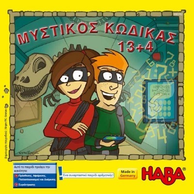 Επιτραπέζιο παιχνίδι - Μυστικός Κώδικας