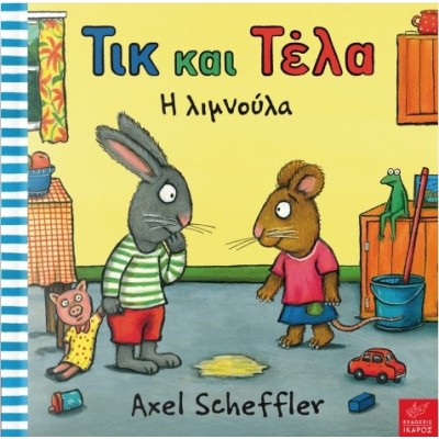 Tik and Tela