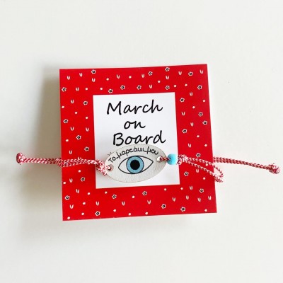 Βραχιολάκι Μάρτης - Το μαρτάκι μου